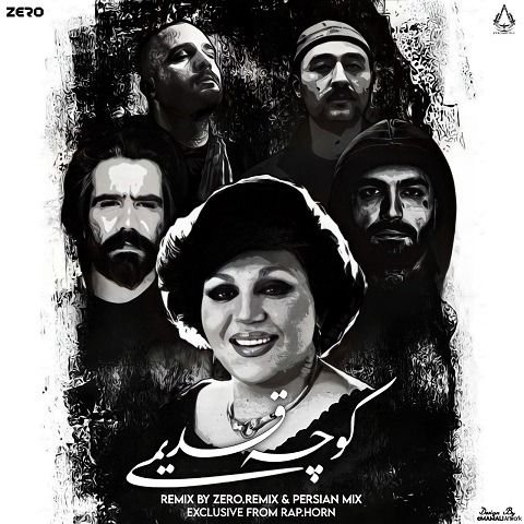 هایده علی سورنا حصین فرشاد دانیال کوچه قدیمی
